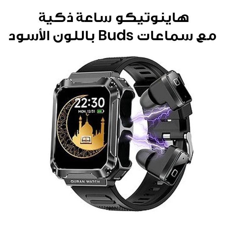 Hainoteko Smart Watch with Buds - Black | ST4