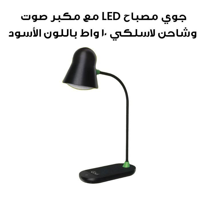 جوي مصباح LED مع مكبر صوت وشاحن لاسلكي ١٠ واط باللون الأسود G-LWSPEAKER-K