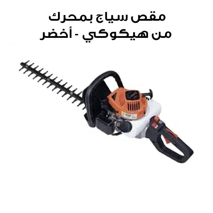 مقص سياج بمحرك من هيكوكي - أخضر | CH50EA3EE