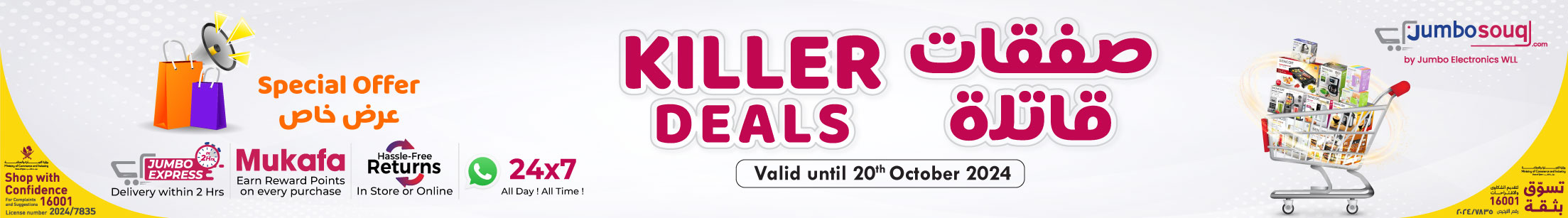 Killer Deals